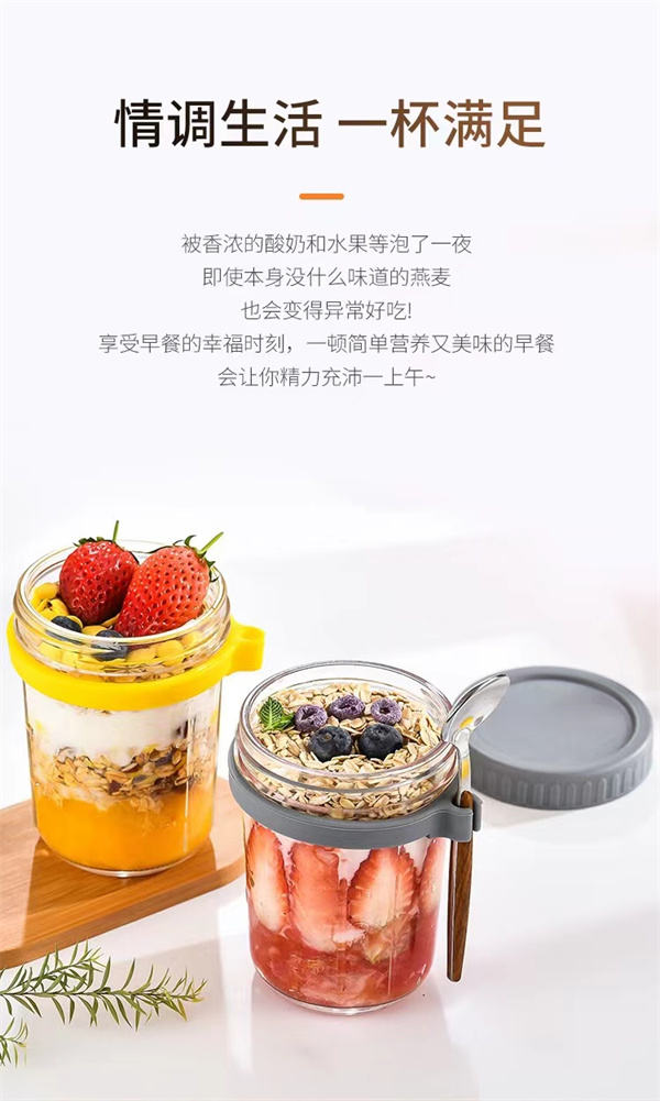 玻璃早餐杯設(shè)計(jì)
