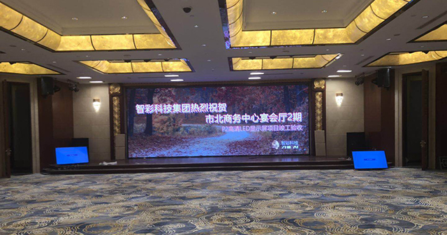 宴會廳LED大屏幕定制、安裝